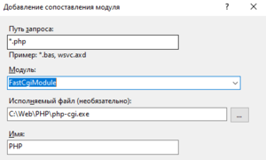 PHP IIS Module.png
